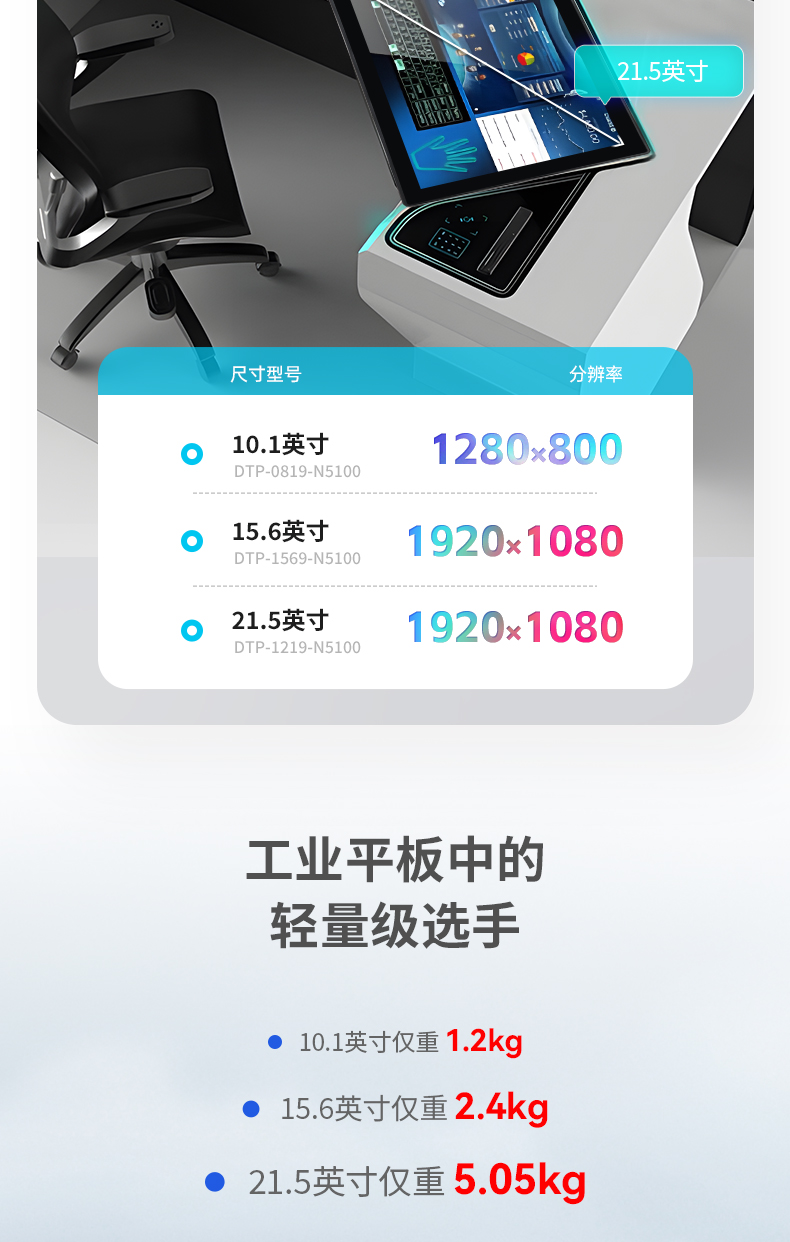 10.1/15.6/21.5寸工業(yè)平板電腦,IP65防護(hù),10點(diǎn)電容觸控屏,DTP-1569-N5100.jpg