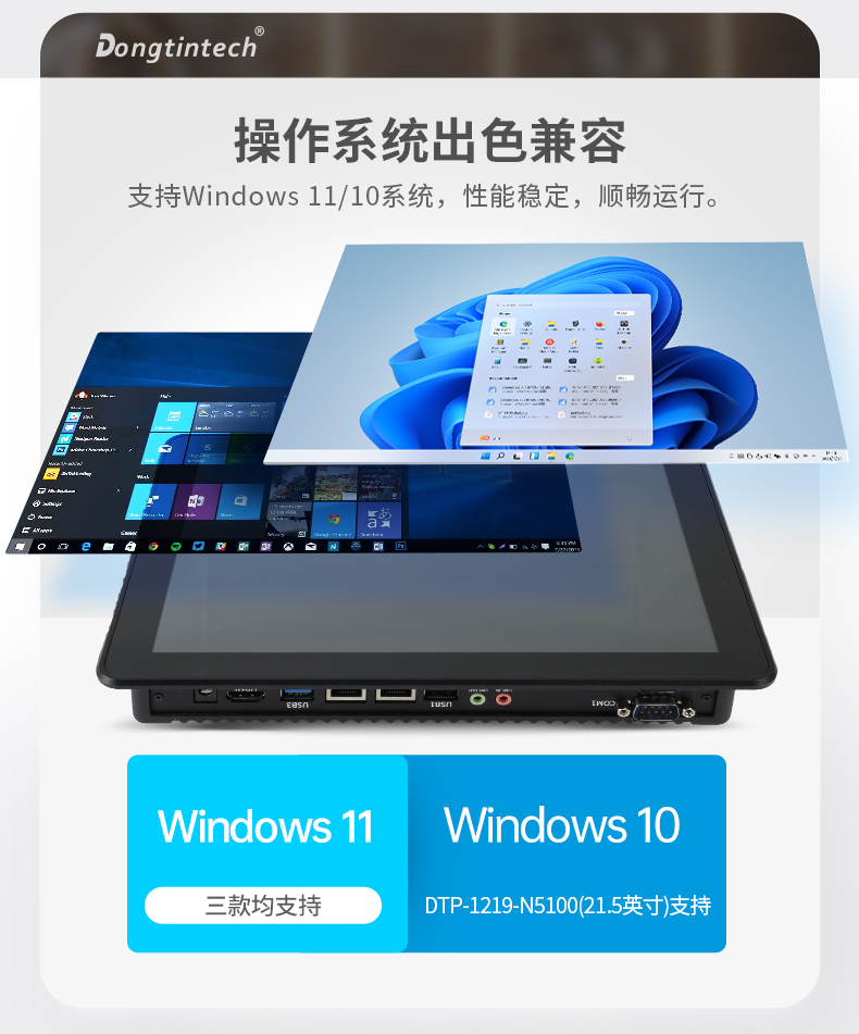 10.1/15.6/21.5寸工業(yè)平板電腦,IP65防護(hù),10點(diǎn)電容觸控屏,DTP-1569-N5100.jpg