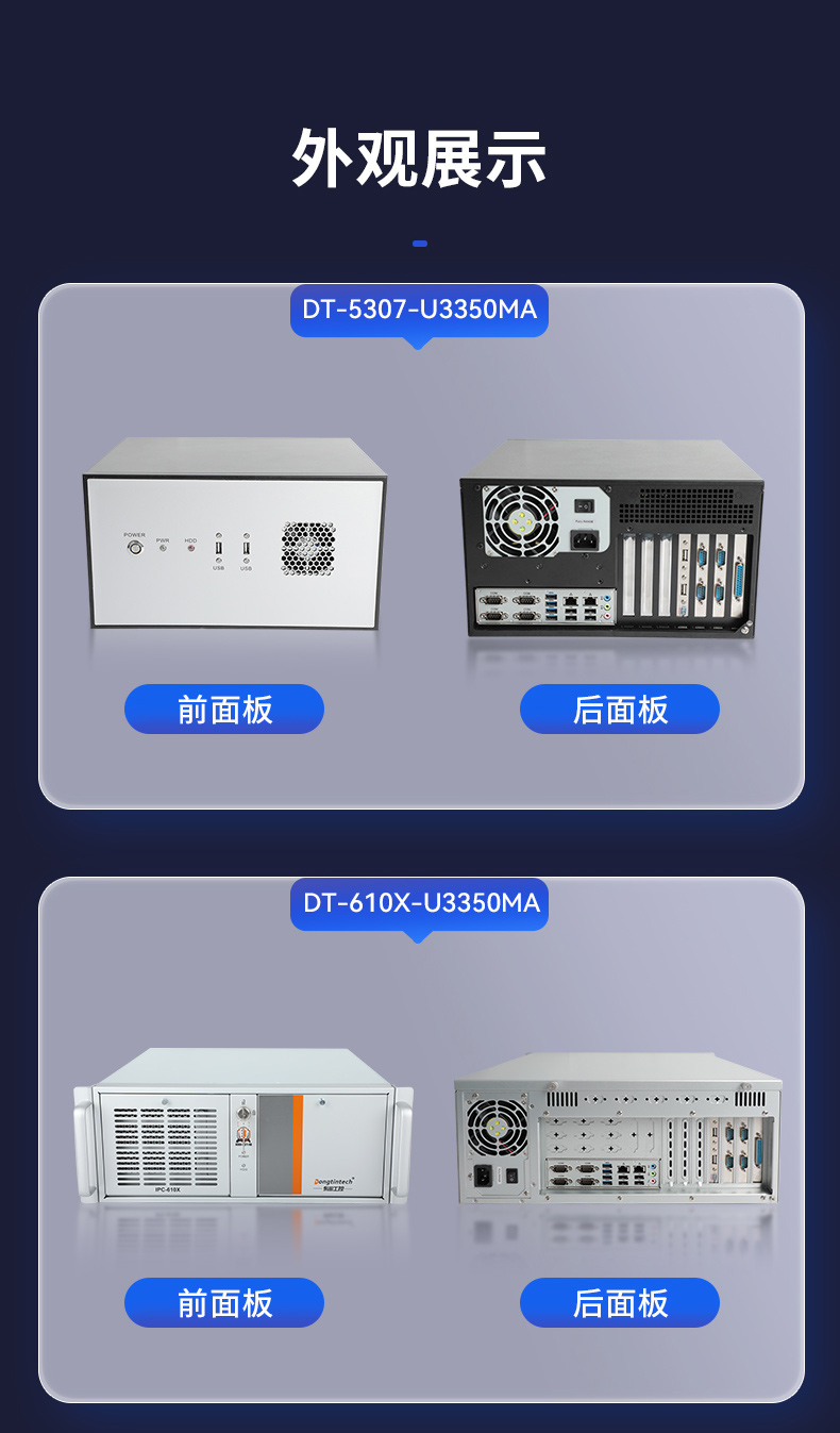 國產(chǎn)化海光工控機(jī),11個(gè)USB口+8個(gè)串口,工業(yè)電腦廠家,DT-610X-U3350MA.jpg