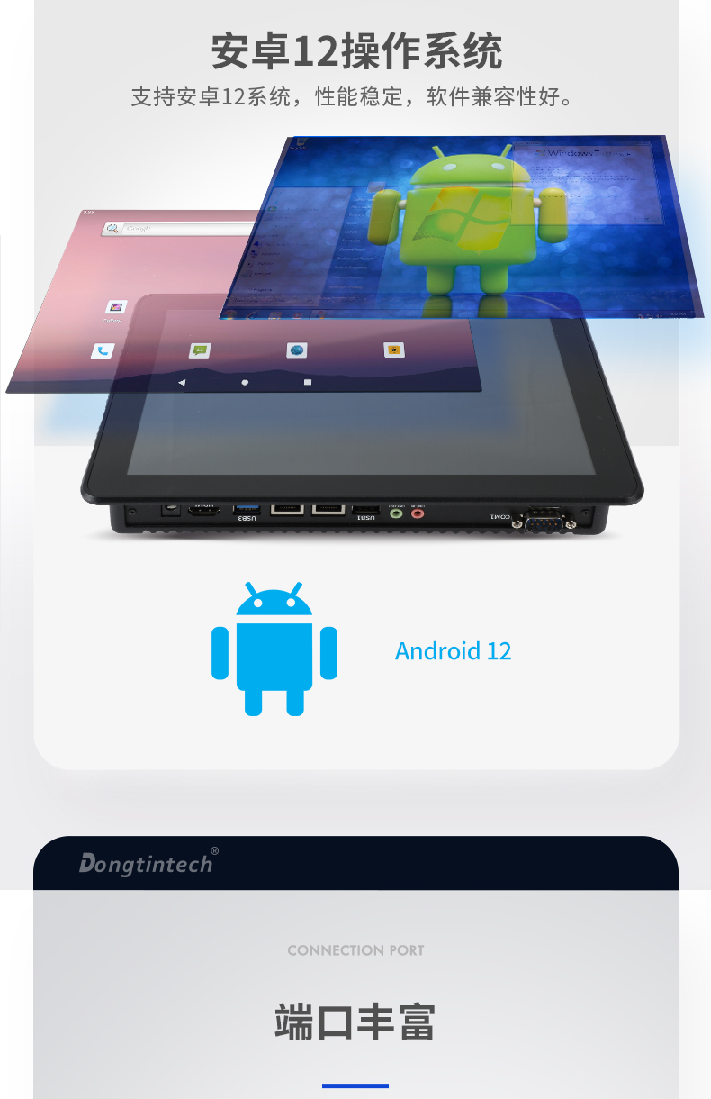 15.6英寸工業(yè)平板電腦,IP65防摔,數(shù)控自動化設備主機方案,DTP-1569-RK3568.jpg