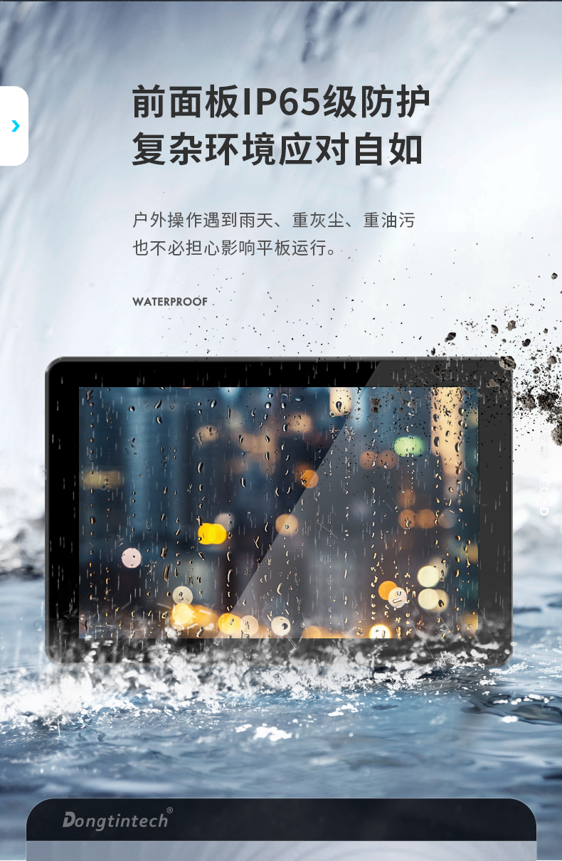 15.6英寸工業(yè)平板電腦,IP65防摔,數(shù)控自動化設備主機方案,DTP-1569-RK3568.jpg