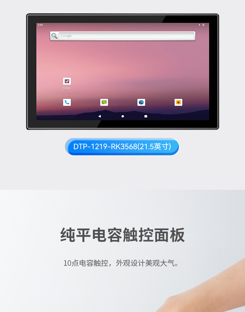15.6英寸工業(yè)平板電腦,IP65防摔,數(shù)控自動化設備主機方案,DTP-1569-RK3568.jpg