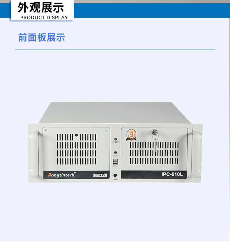 國產化騰銳D3000工控機,信創工控電腦,DT-610L-BD3KMC.jpg