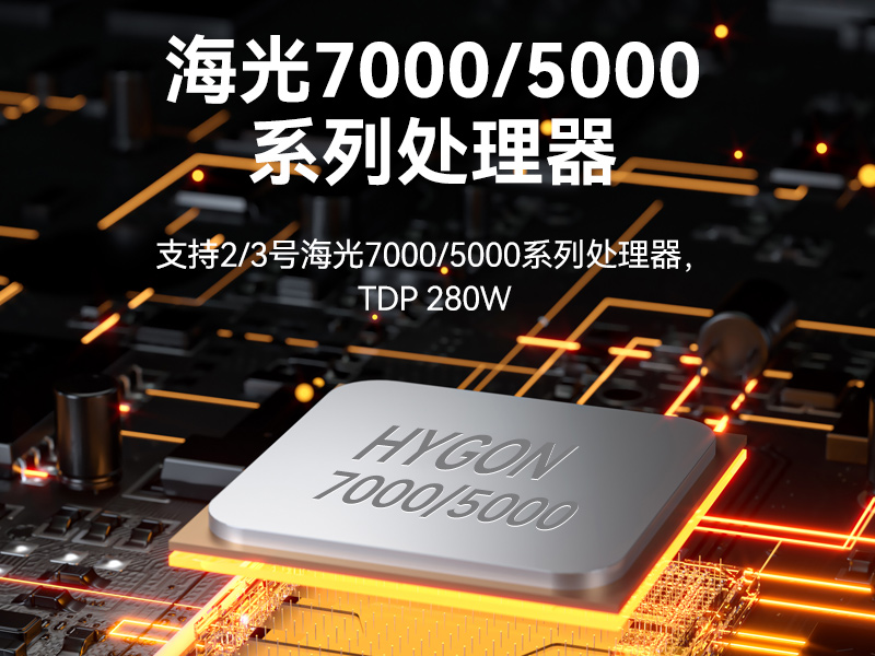 國(guó)產(chǎn)化海光7000/5000工控機(jī),智能交通工控電腦推薦,DT-610X-RH7KMA