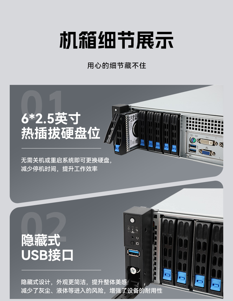 高性能2U工控機,7擴展接口,支持熱插拔硬盤,DT-24306-BQ470MA.jpg