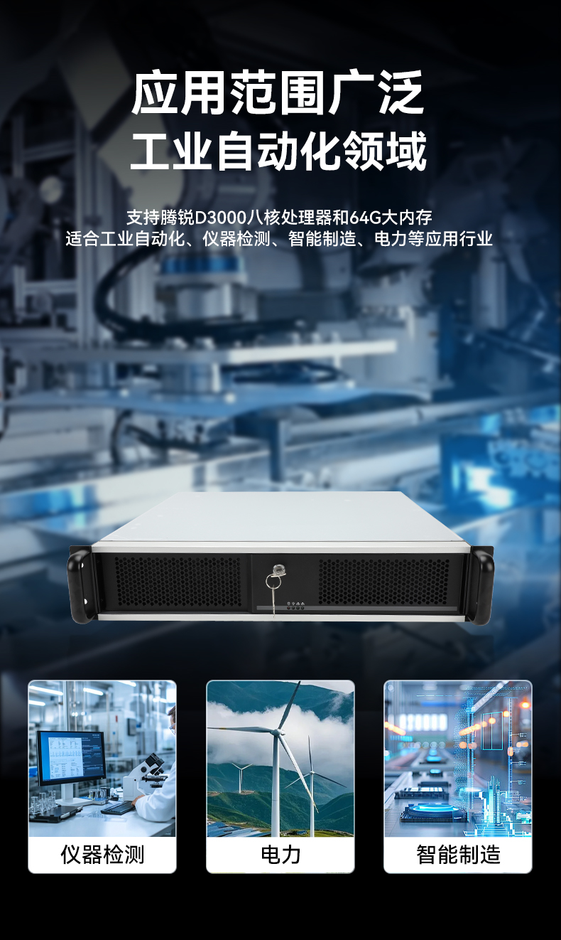 飛騰D3000高性能工控機,10個usb口,雙通道DDR5,DT-61025-BD3KMC.jpg
