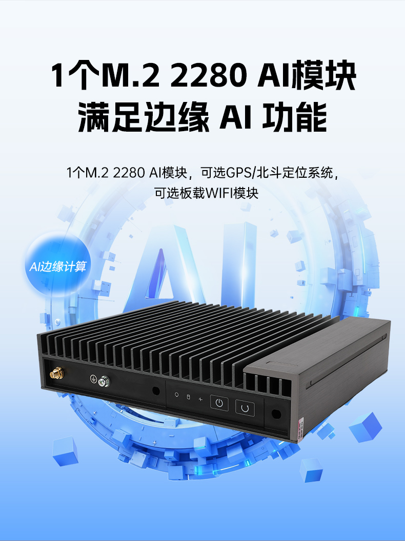 國產化加固型無風扇工控機,海光3350Ecpu微型主機,DTB-3480-3330E.jpg