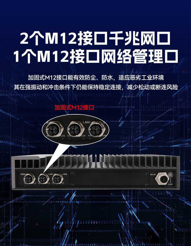 國產化加固型無風扇工控機,海光3350Ecpu微型主機,DTB-3480-3330E.jpg