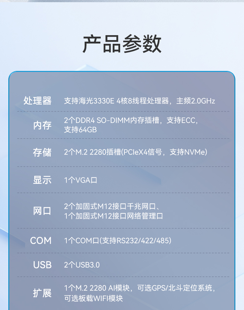 國產化加固型無風扇工控機,海光3350Ecpu微型主機,DTB-3480-3330E.jpg
