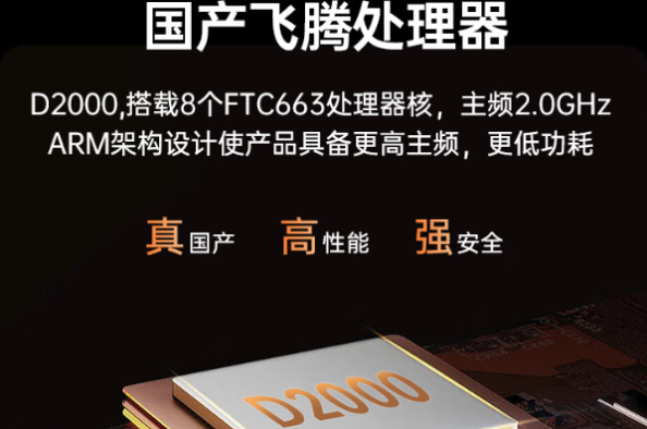 東田三防加固筆記本電腦處理器.png