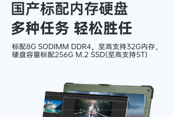東田三防加固筆記本電腦存儲(chǔ).png