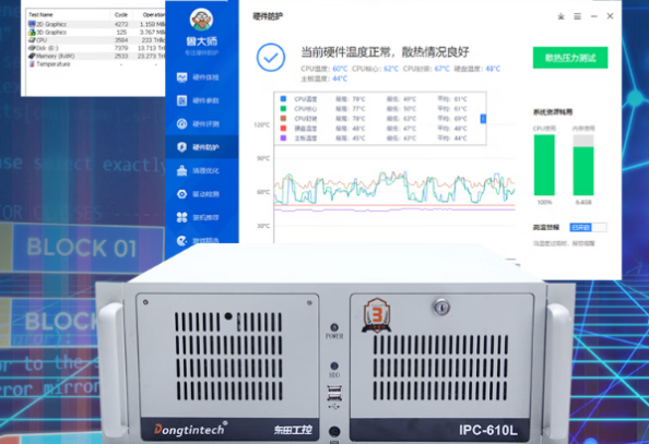 東田4U工控機測試.png