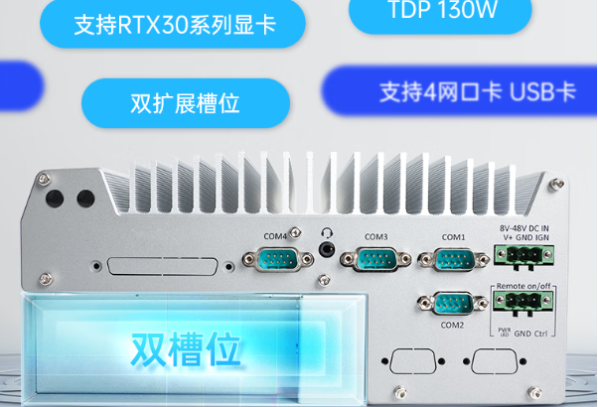 東田嵌入式工控機(jī)性能.png