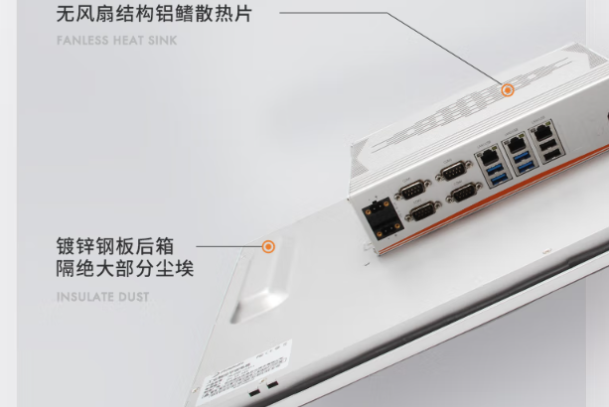 東田工控平板電腦后箱設計.png
