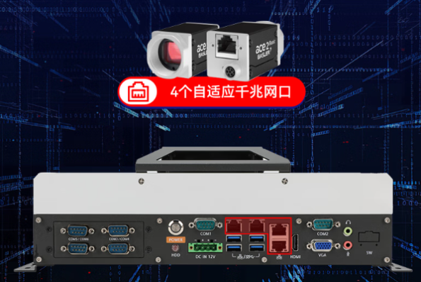 東田海光無風扇工控機網口.png