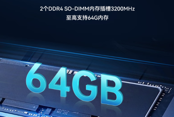 東田嵌入式工控機內存.png