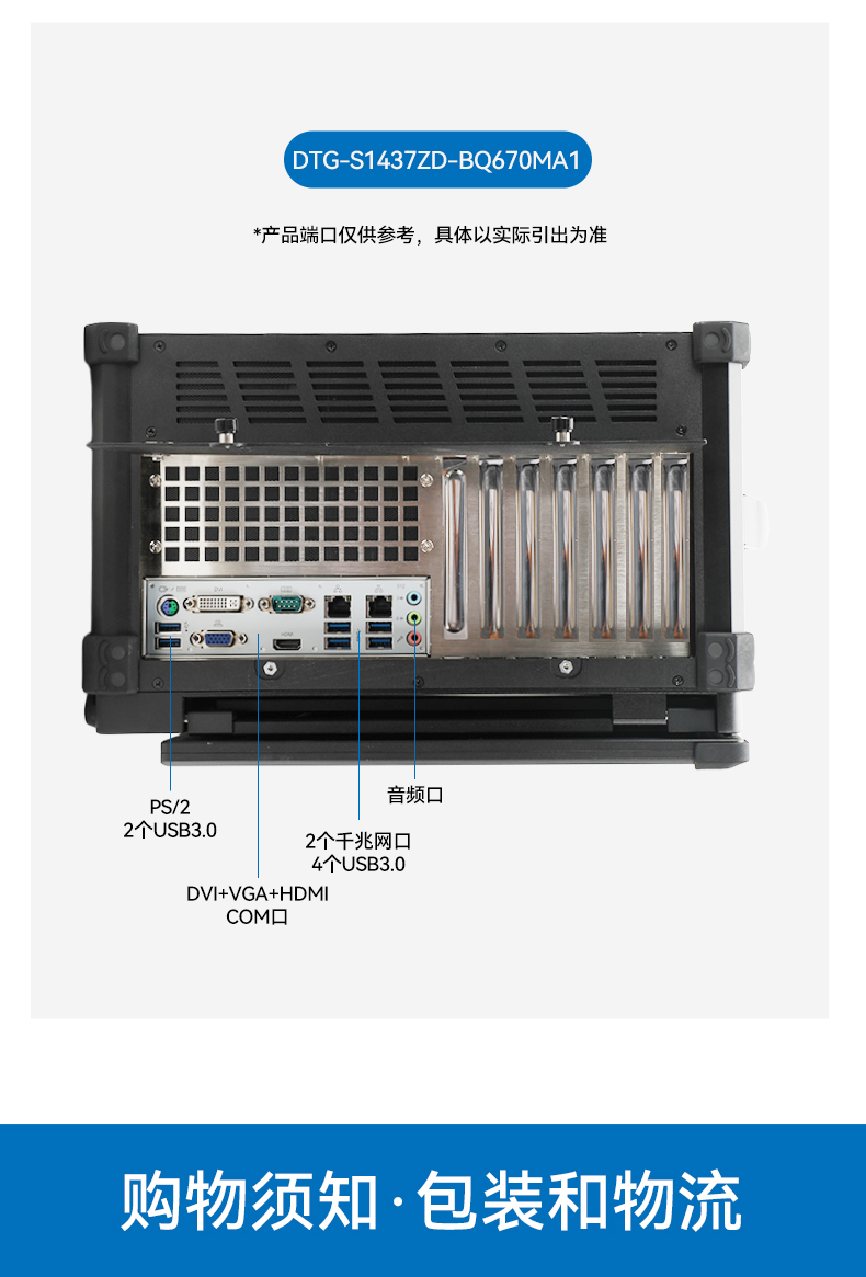 17.3英寸三屏加固便攜機,便攜式一體機電腦推薦,DTG-S1437ZD-BH470MA.jpg