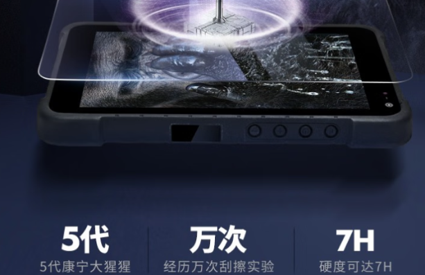 東田加固型平板電腦屏幕.png