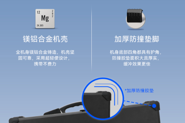 東田工業(yè)便攜電腦加固設(shè)計.png