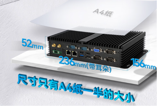 東田工業(yè)迷你主機(jī)尺寸.png