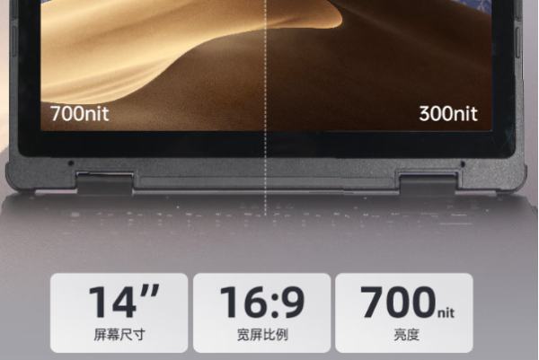 東田三防筆記本電腦屏幕亮度.png