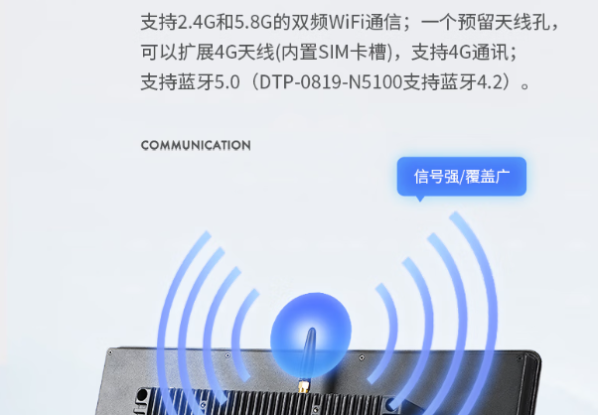 東田工業pad平板電腦通信.png