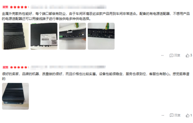 東田工控用戶真實反饋.png