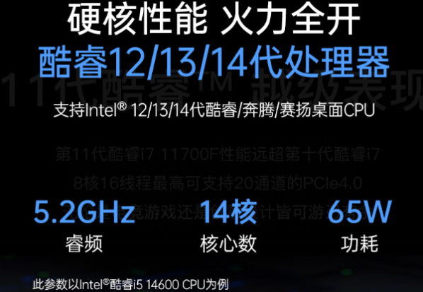 東田高性能工業(yè)主機電腦CPU特點.png