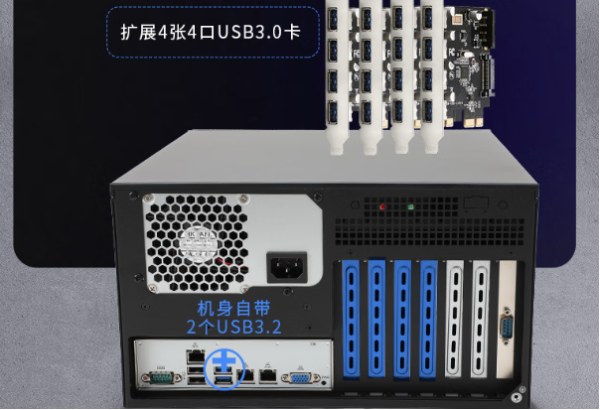 東田國產(chǎn)工業(yè)計算機端口擴展.png