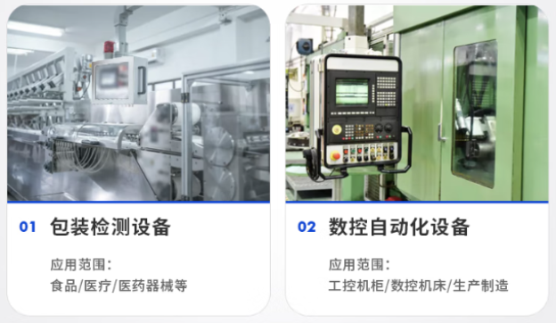 東田工業一體機應用場景.png