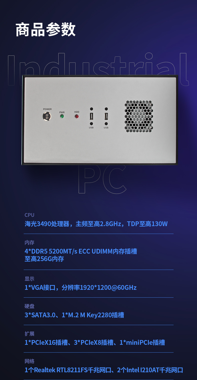海光CPU壁掛服務器,16核32線程高性能工控主機,DT-5307-B3490MB.jpg