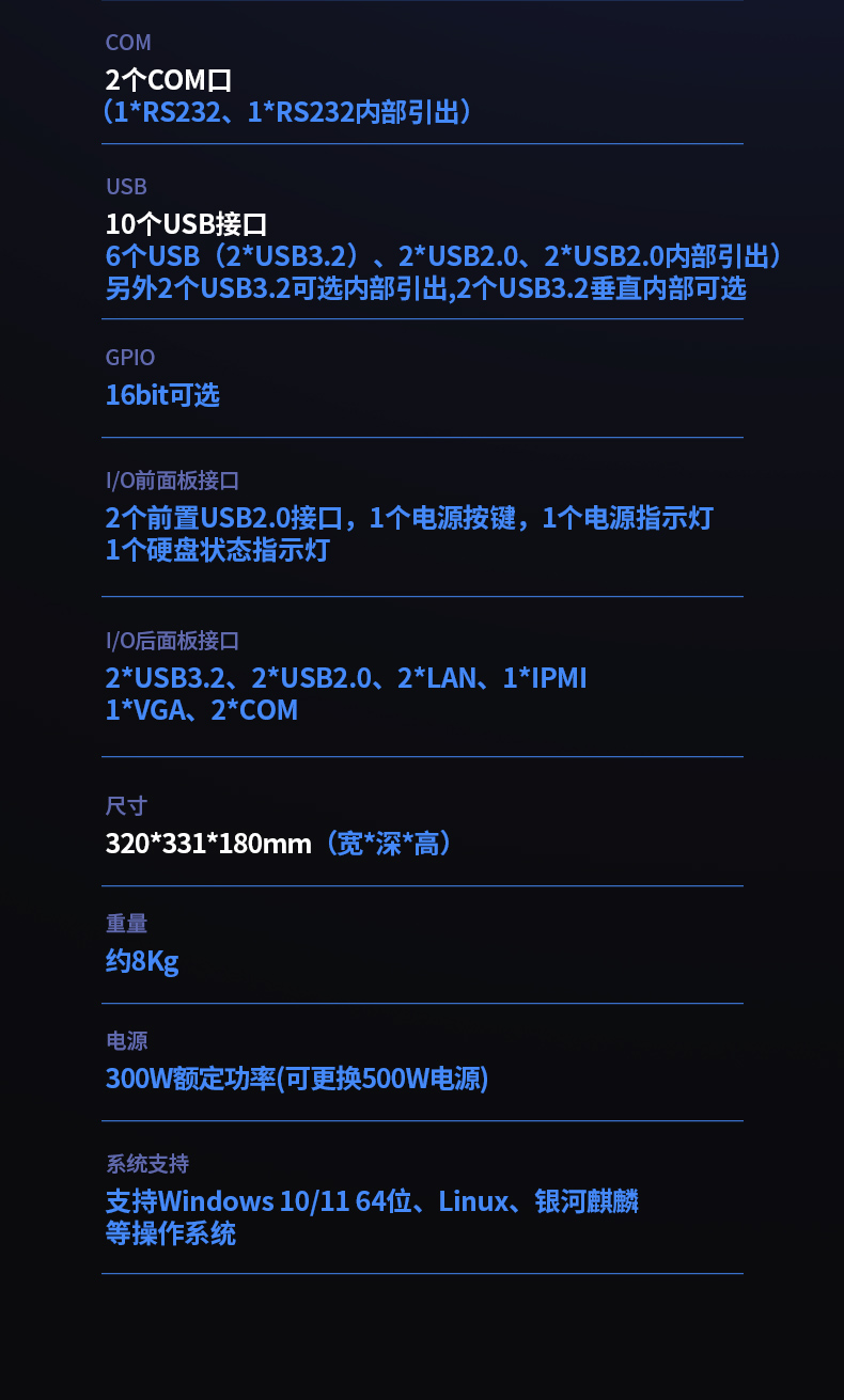 海光CPU壁掛服務器,16核32線程高性能工控主機,DT-5307-B3490MB.jpg