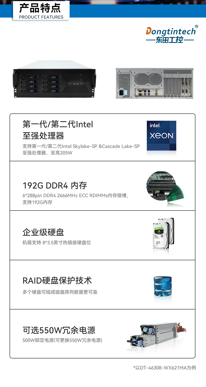 英特爾至強工控機,多PCIe擴展槽工業(yè)電腦,高性能計算主機,DT-46308-WX621MA.jpg