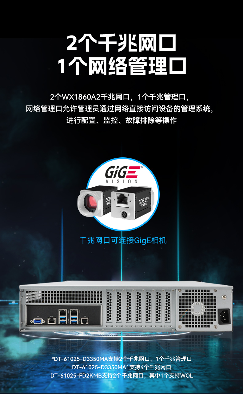 麒麟系統海光工控機,國產化軟硬件工控主機,政務辦公加密通信優選,DT-61025-D3350MA.jpg