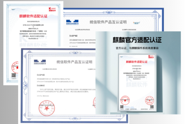 東田工控認證證書.png