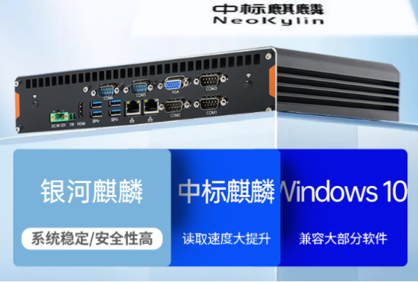 東田無風扇電腦主機操作系統.png