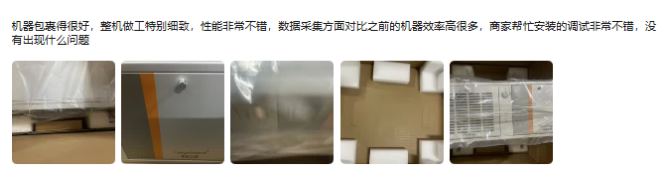 東田工控用戶真實評價.png
