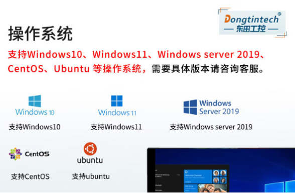 東田4U工控機操作系統.png