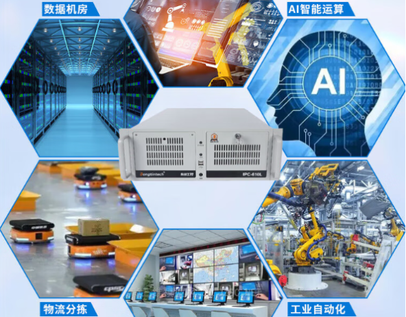 東田4U工控機應用場景.png