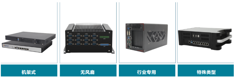 東田定制工控機.png