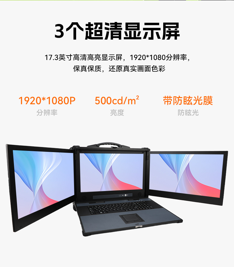 海光CPU加固便攜機,三屏異顯移動工作站,支持國產麒麟UOS系統,DTG-S1437ZD-B3490MB.jpg