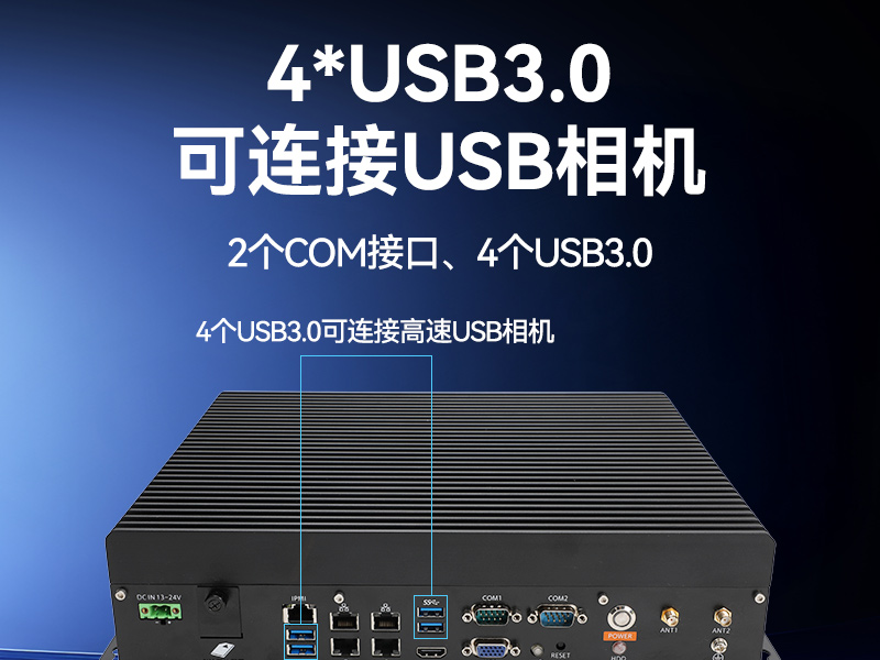 酷睿9代嵌入式工控機(jī),多IO接口,機(jī)器視覺檢測專用主機(jī),DTB-3071-C246