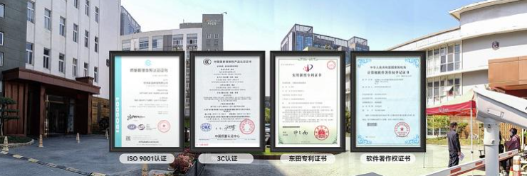 東田工控證書.png