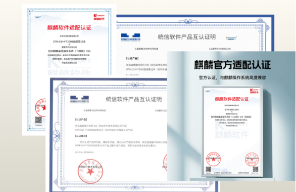 東田國產化工控機認證證書.png
