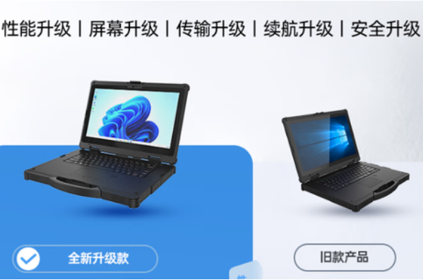 東田三防筆記本電腦.png