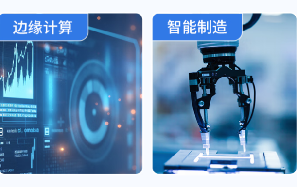 東田高性能嵌入式工控機應用場景.png