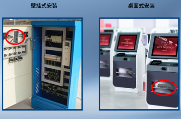 東田微型工業主機安裝方式.png