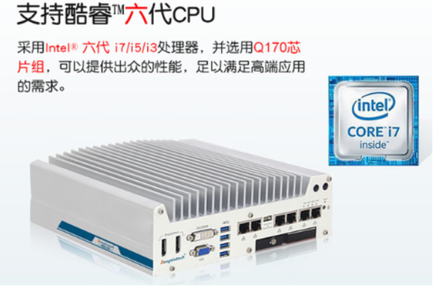 東田嵌入式主機處理器性能.png