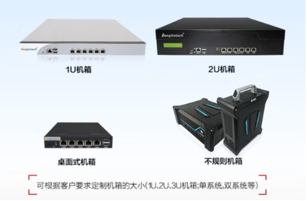 東田工控機定制.png