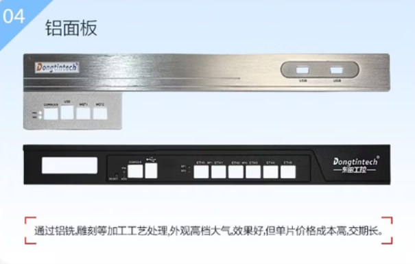 東田工控機面板定制.png